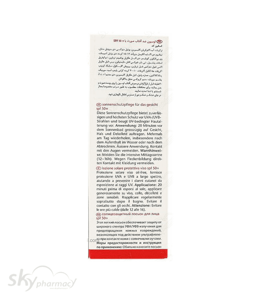 لوسیون ضد آفتاب بدون رنگ اسکین کد — تصویر ۴