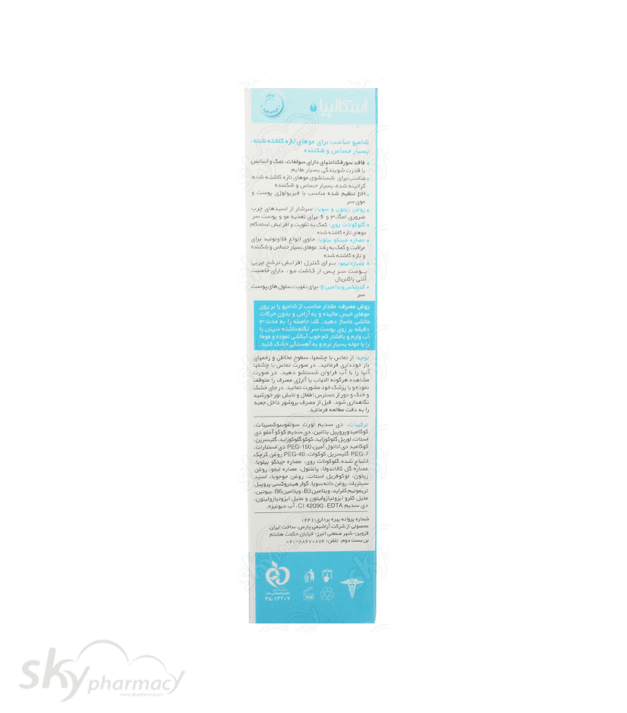 شامپو پس از کاشت مو اسکالپیا — تصویر ۲