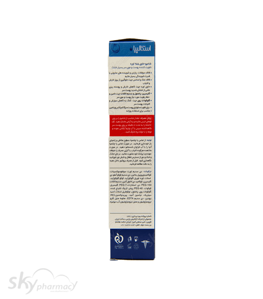 شامپو موی خشک حاوی 5 درصد اوره اسکالپیا — تصویر ۲