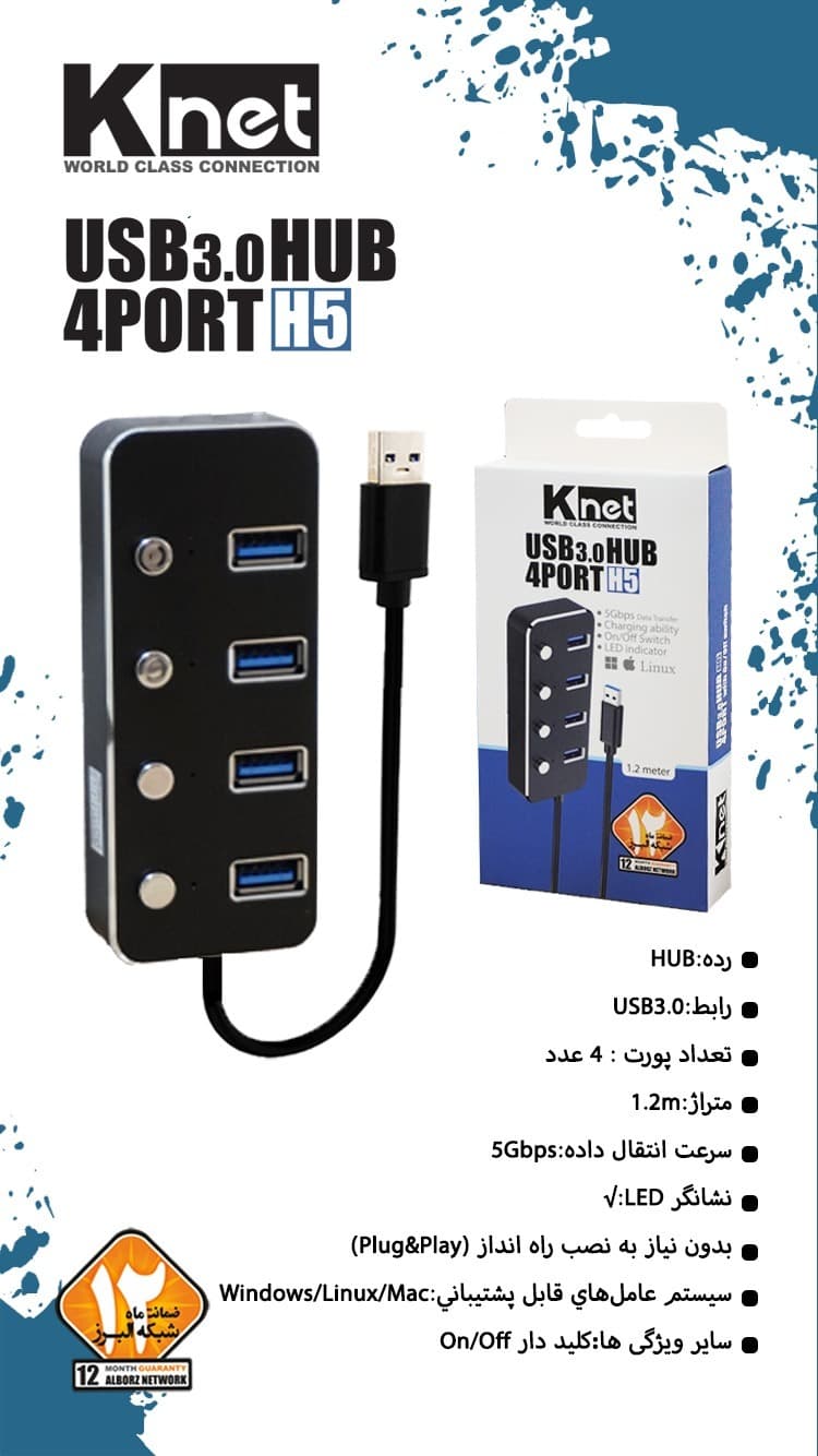 هاب 4 پورت USB 3.0 کی نت K-H5 — تصویر ۹