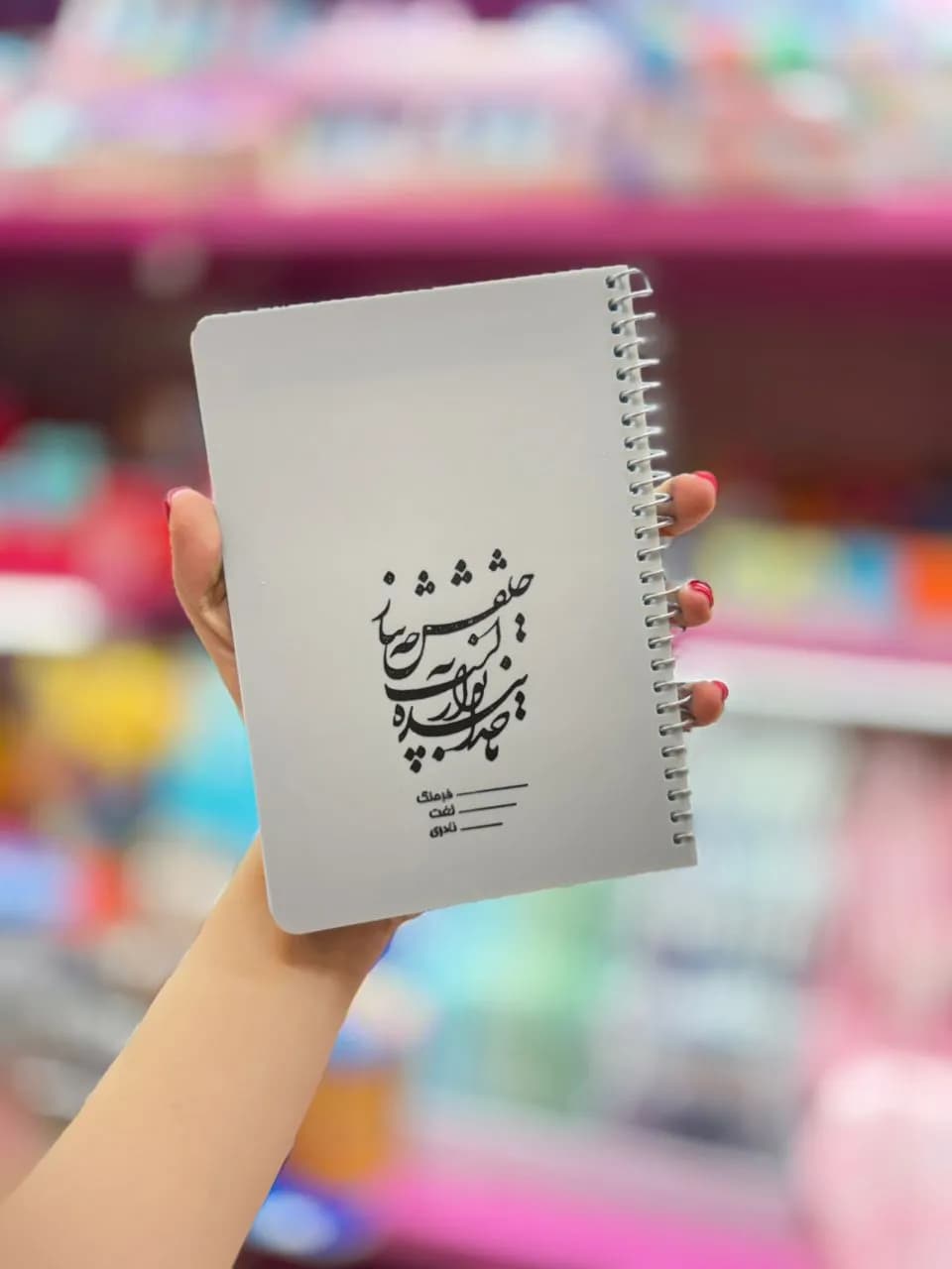 دفترچه لغات فارسی — تصویر ۶