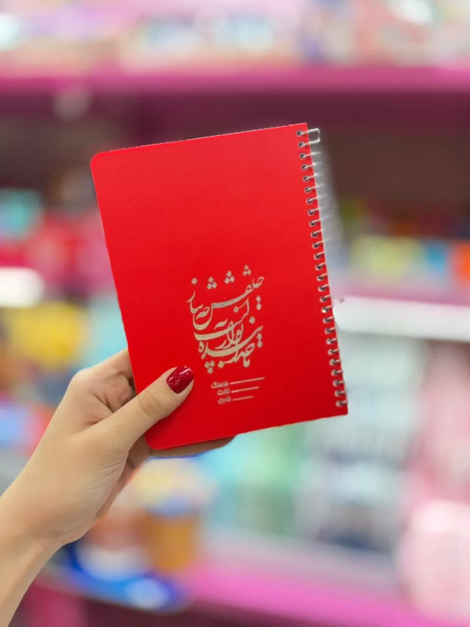 دفترچه لغات فارسی — تصویر ۷