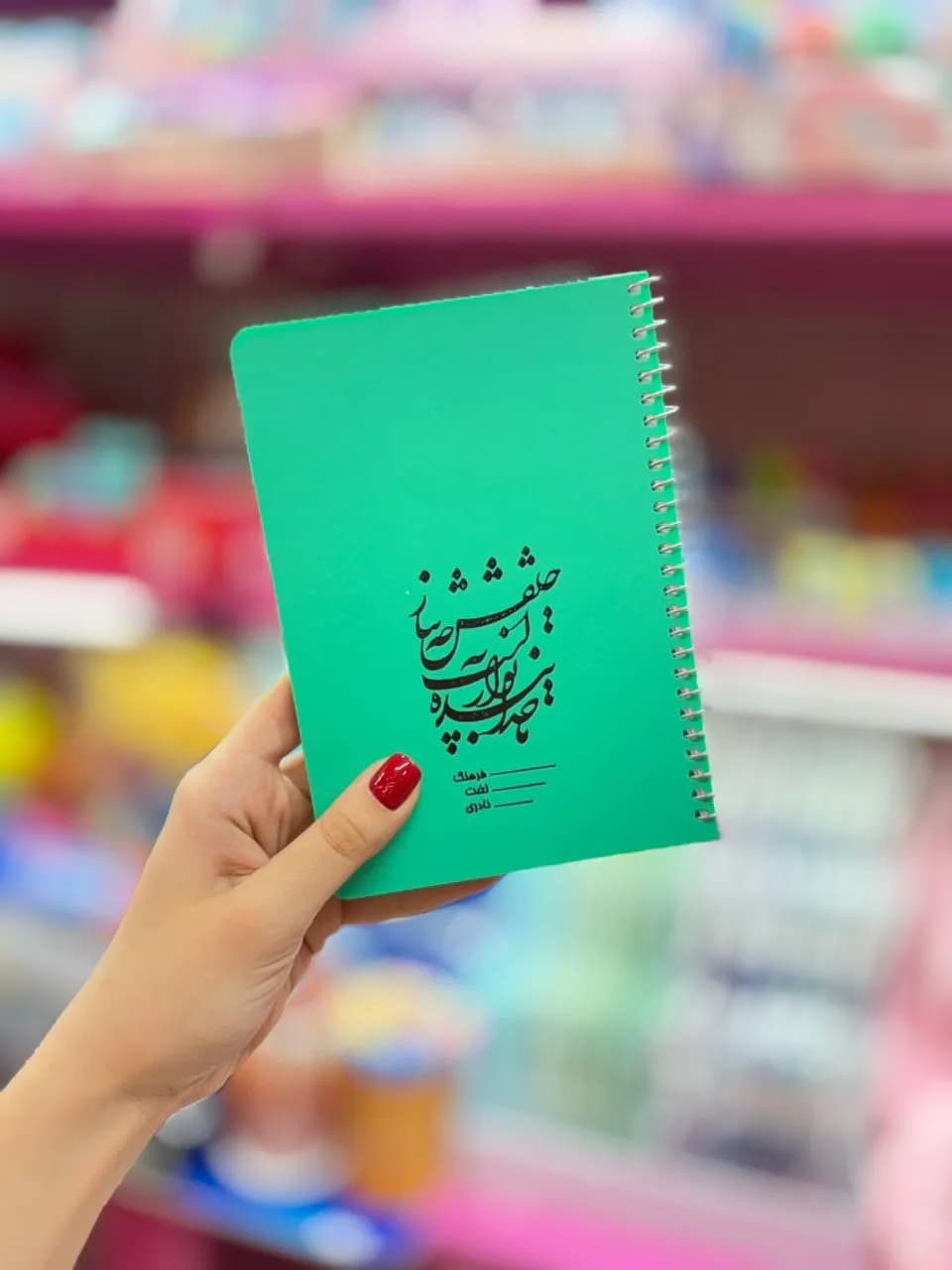 دفترچه لغات فارسی — تصویر ۲