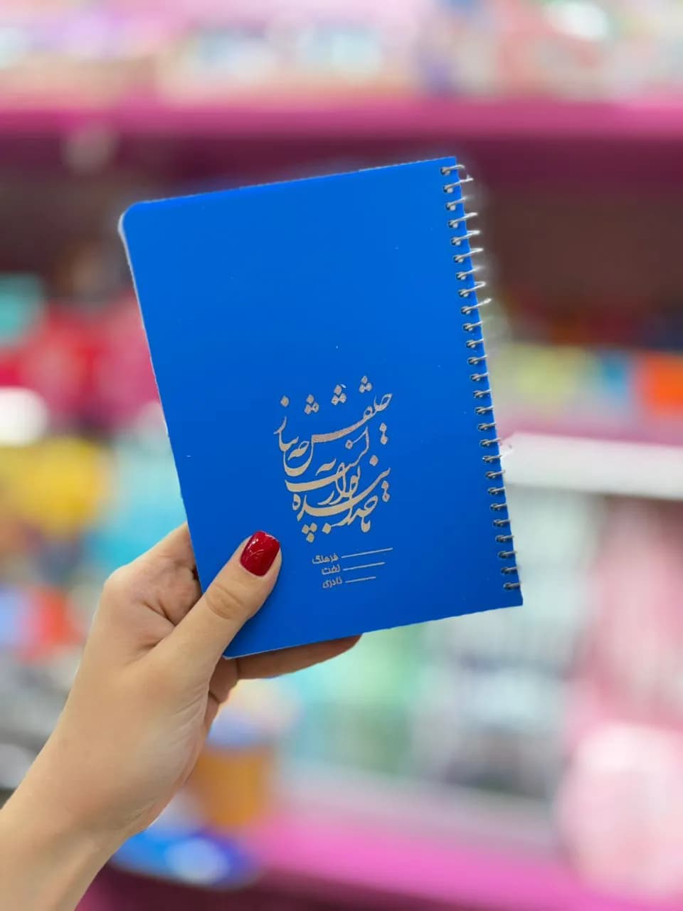دفترچه لغات فارسی — تصویر ۵