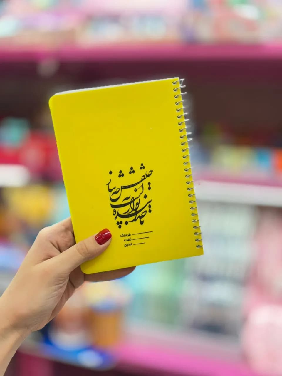 دفترچه لغات فارسی — تصویر ۳