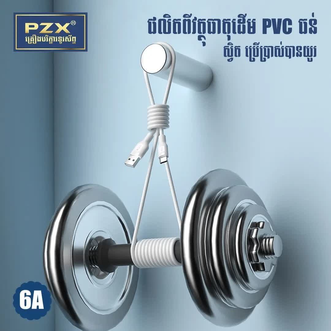 کابل شارژ PZX مدل S29 – Type-C — تصویر ۳