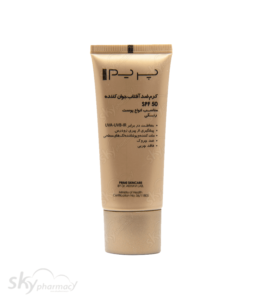 کرم ضد آفتاب جوان کننده SPF50 پریم — تصویر ۴