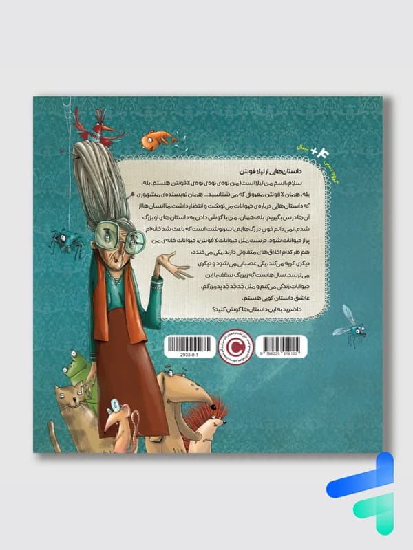 سگ خجالتی دزی پرستو قلم چی — تصویر ۲