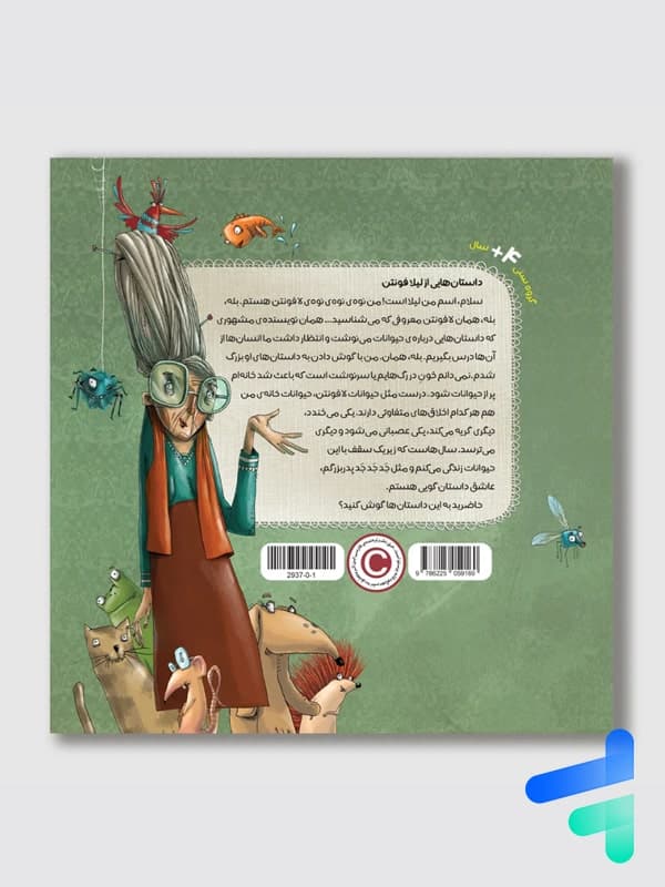 موش همه چیزدان مانتی پرستو قلم چی — تصویر ۲