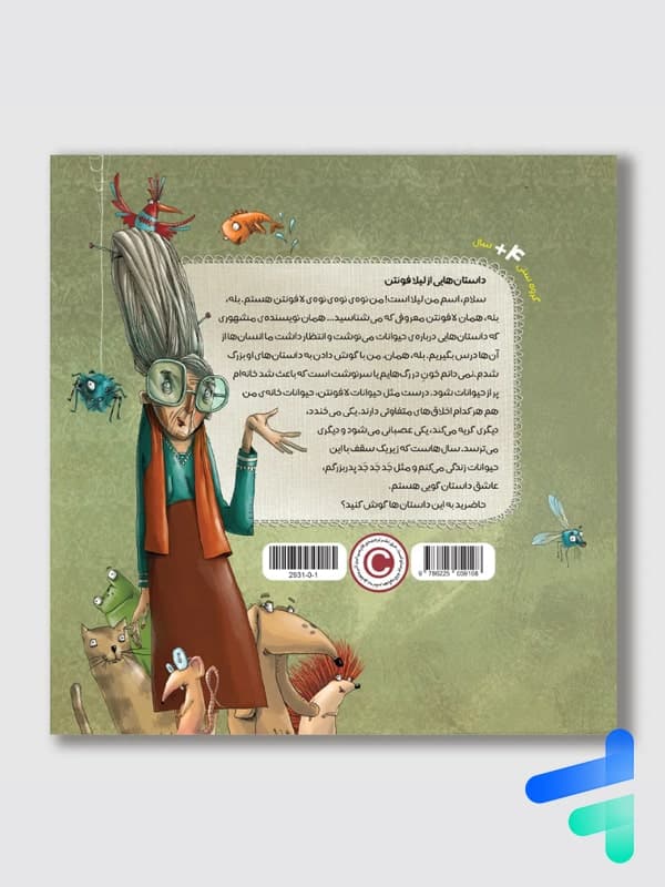 عنکبوت عصبانی استنلی پرستو قلم چی — تصویر ۲