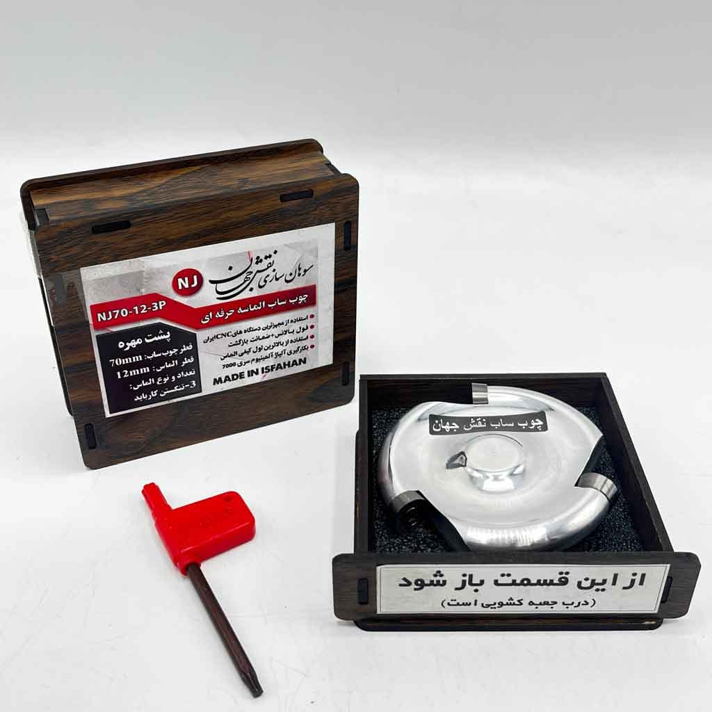چوب ساب دیسکی الماسه قطر 7 سانت 3 پر نقش جهان — تصویر ۳