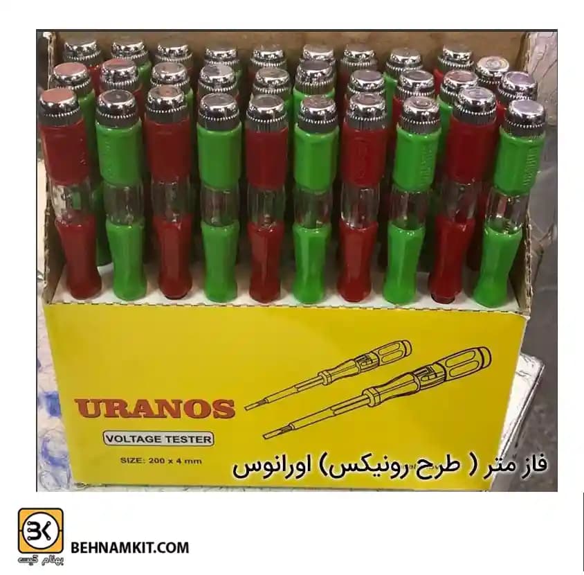 فازمتر اورانوس (Uranus) — تصویر ۳