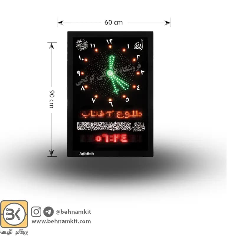 ساعت عقربه ای LED دار بااوقات شرعی 60×90 c.m