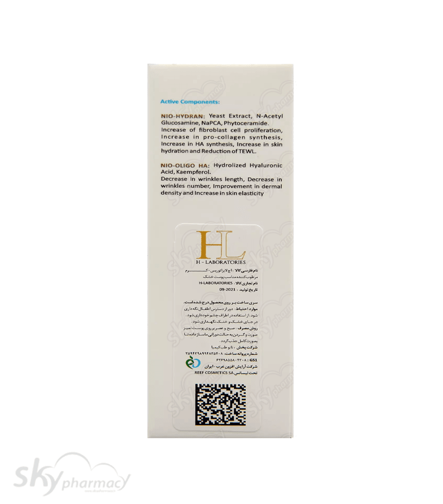 کرم مرطوب کننده پوست چرب اچ ال — تصویر ۲