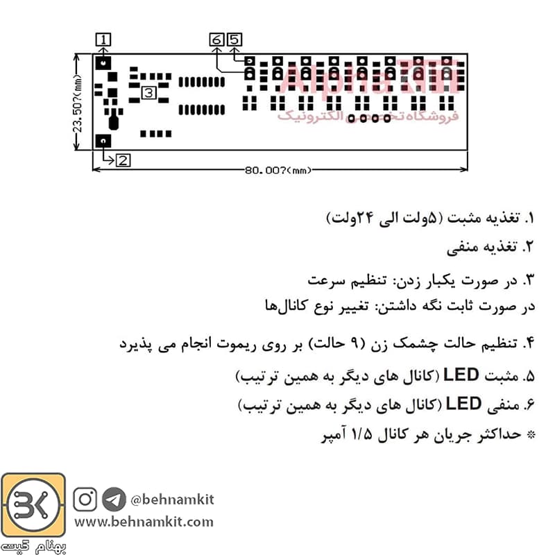 فلاشر فدرالي 8 کانال // ريموت دار // 12 ولت — تصویر ۶