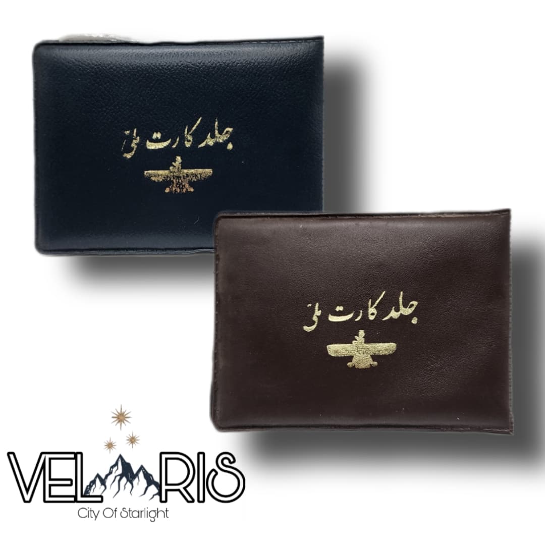 جلد کارت ملی