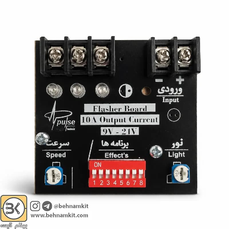 برد فلاشر 3 کانال، برنامه دار، 8 الی 16 ولت 7 آمپر