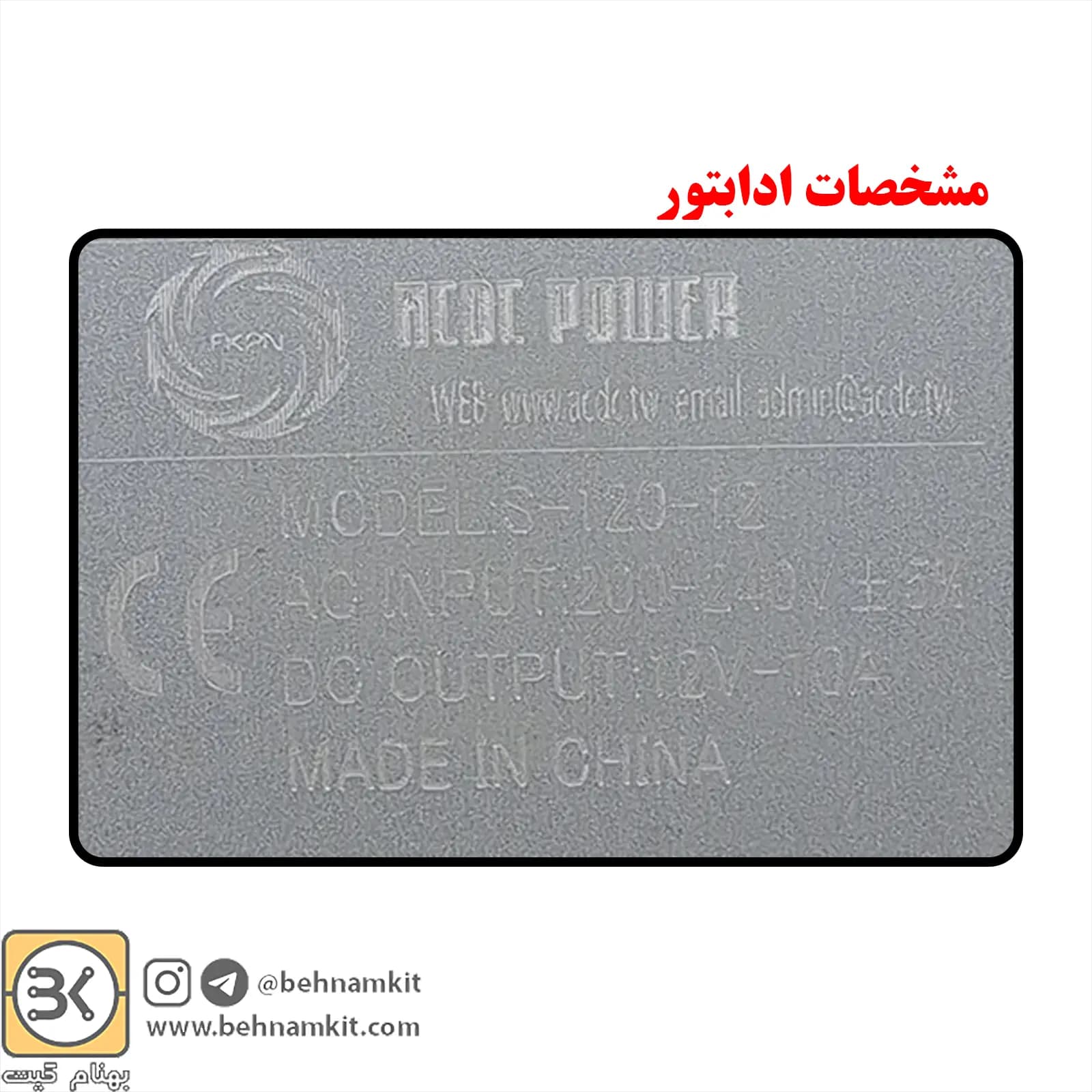 ادابتور QS 120W 12V 10A LB-SLIM — تصویر ۲