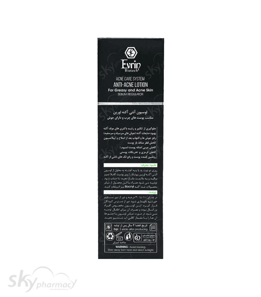 لوسیون آنتی آکنه مناسب پوست چرب و دارای جوش اورین — تصویر ۳