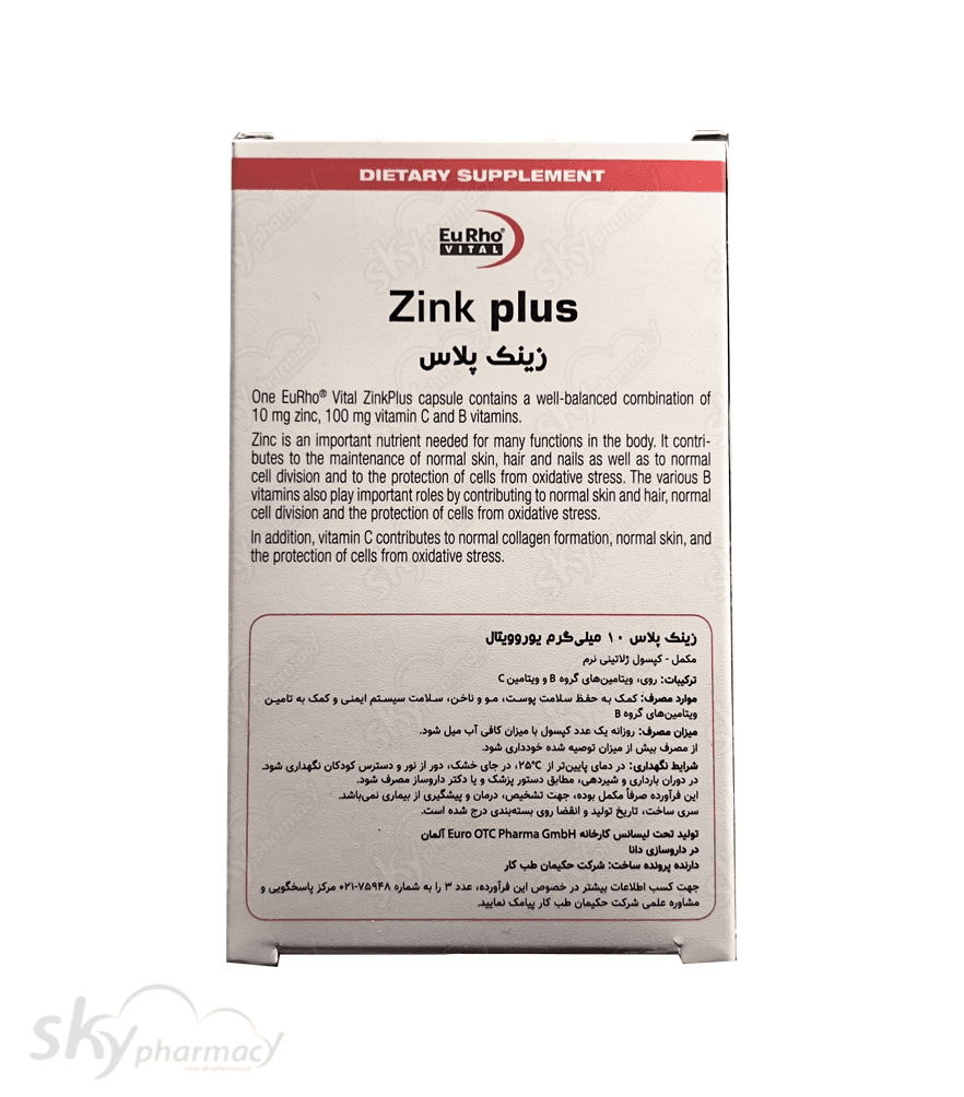 کپسول زینک پلاس یوروویتال (۱۰ میلی گرم) 60 عددی — تصویر ۲