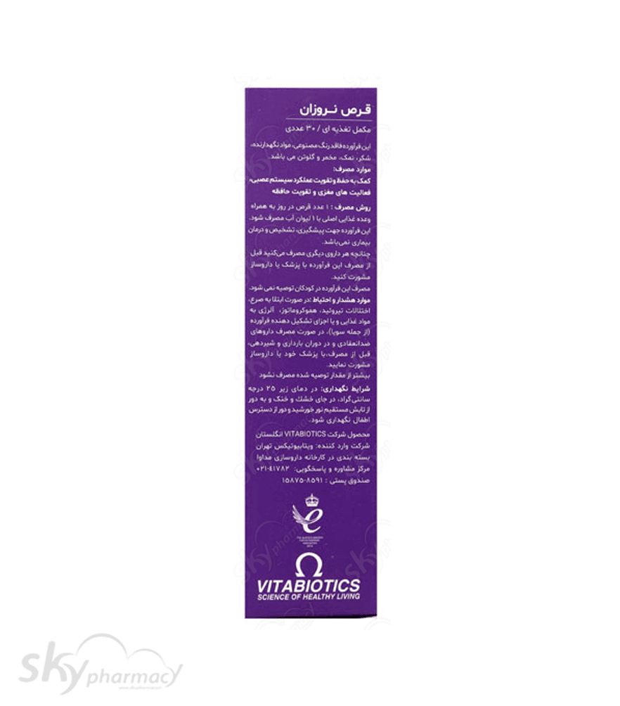 قرص نروزان ویتابیوتیکس اورجینال 30 عددی — تصویر ۳
