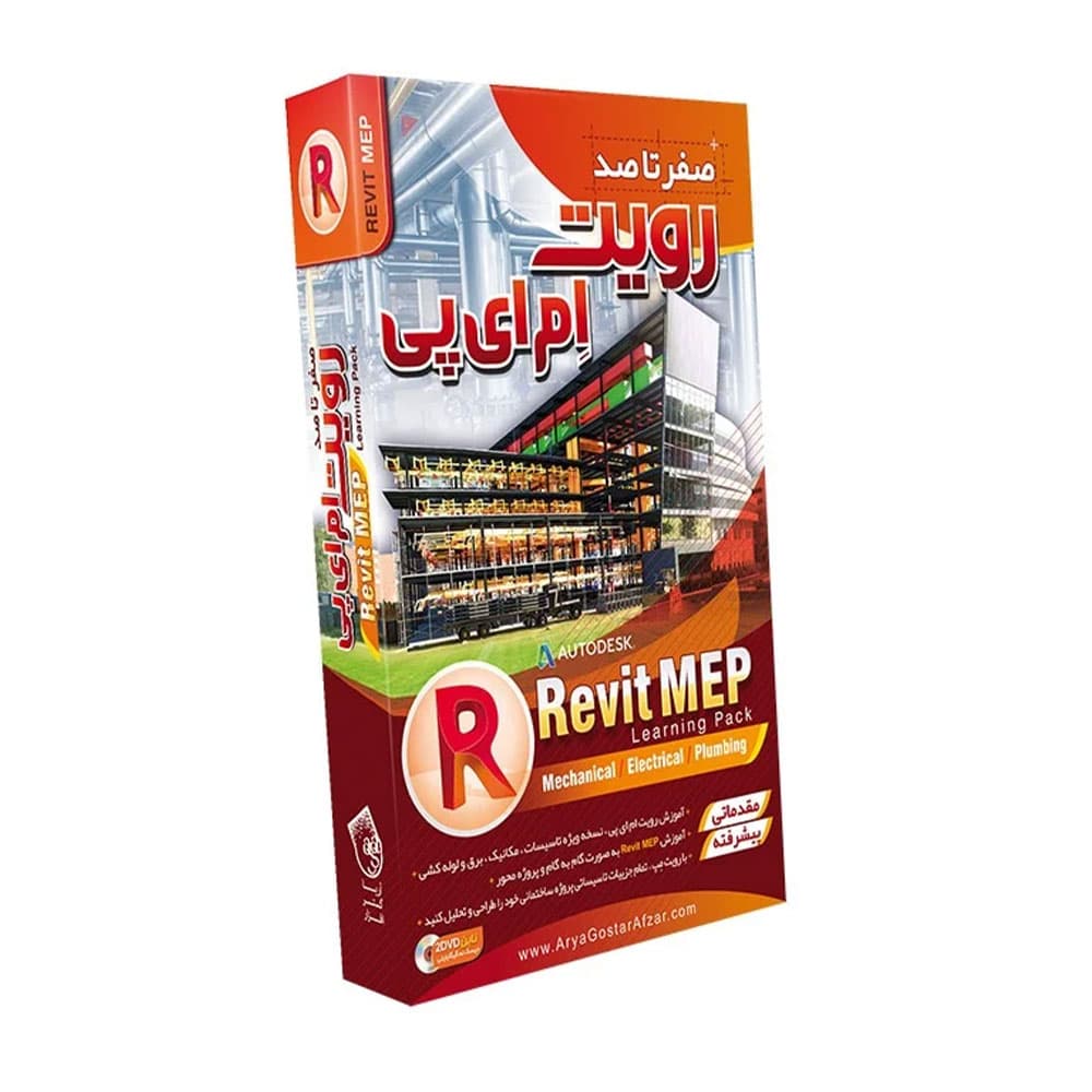 آموزش رویت ام ای پی آریاگستر