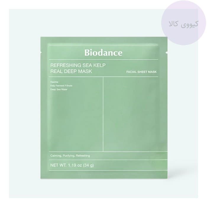 ماسک جلبک دریایی بایودنس Biodance مدل refreshing sea kelp