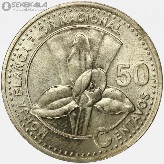 سکه 50 سنتاوو گواتمالا 2007 (UNC)