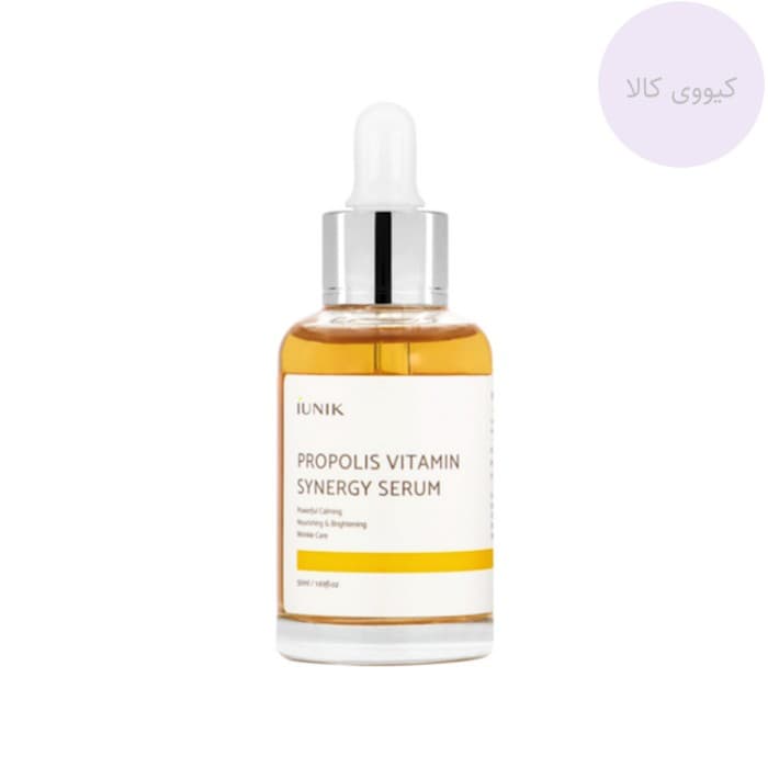 سرم سینرژی پروپولیس ویتامین آیونیک Iunik اصل propolis vitamin