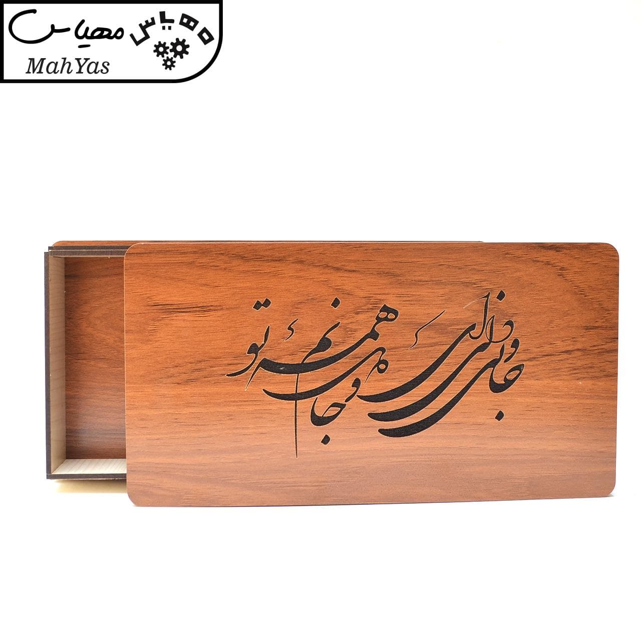 جعبه هدیه مدل جان و دلی — تصویر ۳