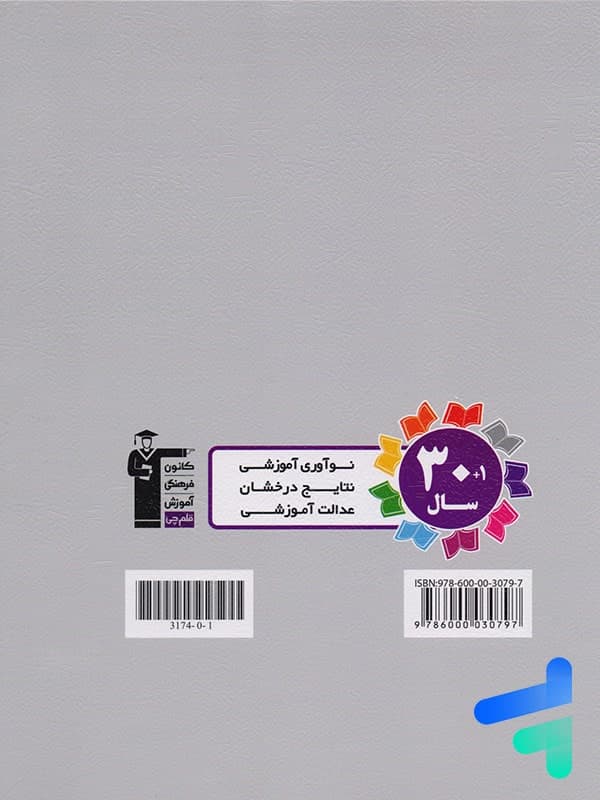 بنفش زیست شناسی یازدهم قلم چی — تصویر ۲