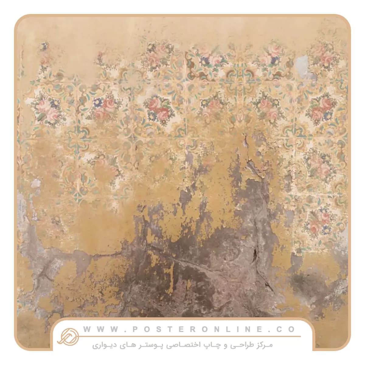 پوستر دیواری پذیرایی پتینه سنتی کد mt-85071 — تصویر ۲