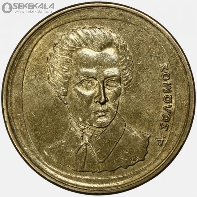 سکه 20 دراخما یونان 1990 (AU)