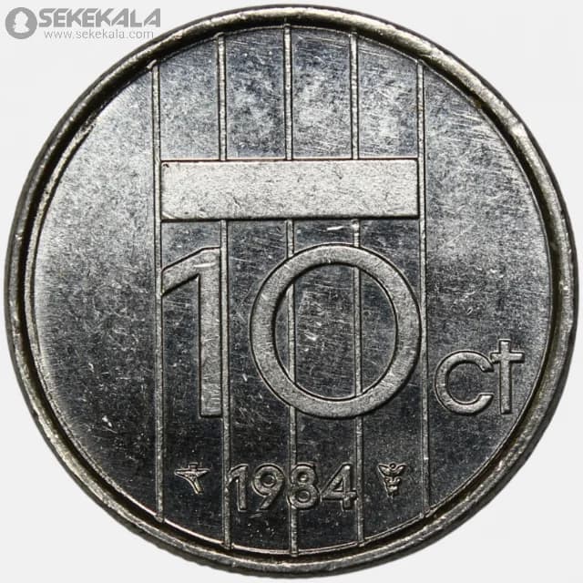 سکه 10 سنت هلند 1984 (AU)(ملکه بئاتریکس) — تصویر ۲