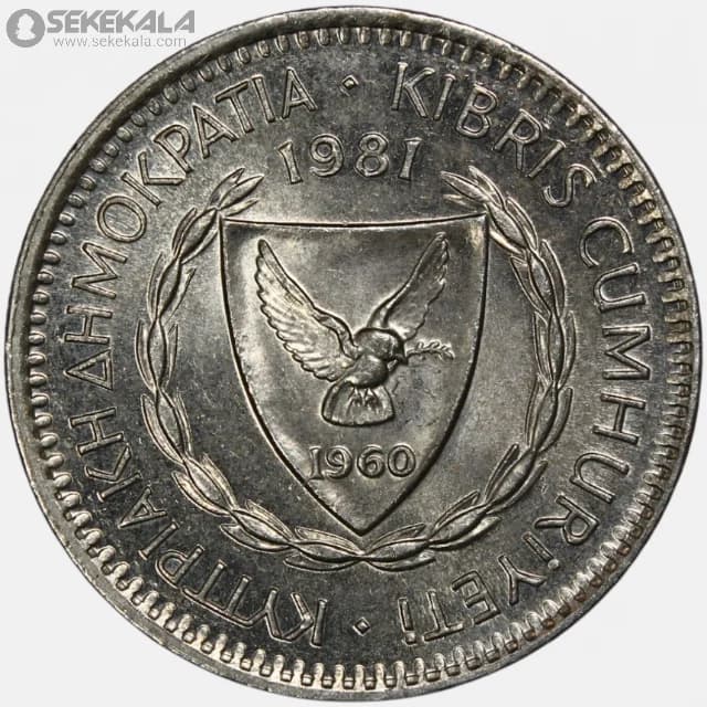 سکه 25 مل قبرس 1981 (UNC) — تصویر ۲
