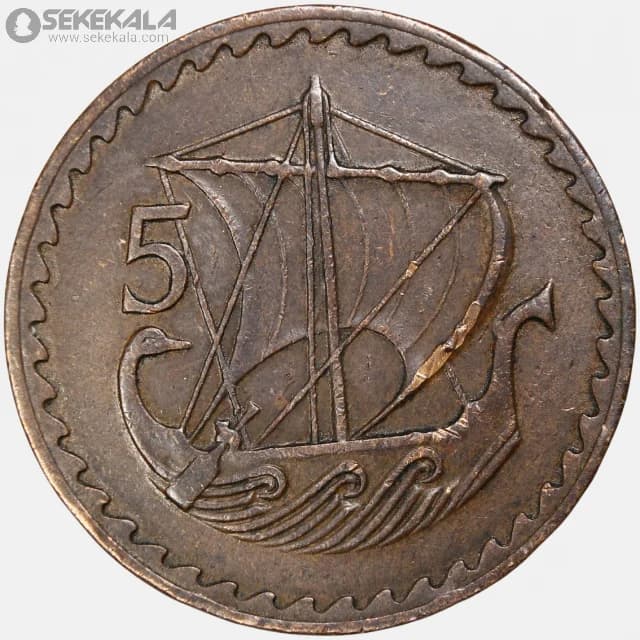 سکه 5 مل قبرس 1963