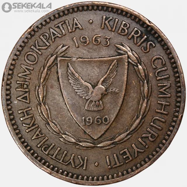 سکه 5 مل قبرس 1963 — تصویر ۲