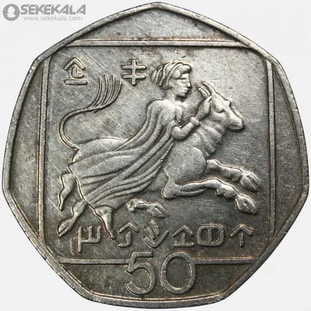 سکه 50 سنت قبرس 1994