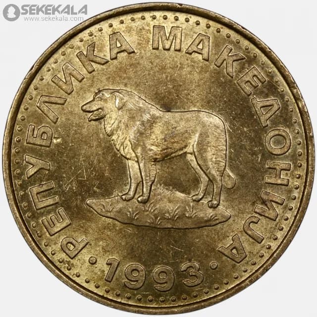 سکه 1 دنار مقدونیه 1993 (+AU)