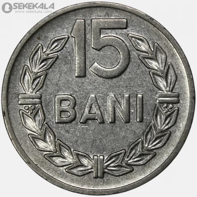 سکه 15 بانی رومانی 1966