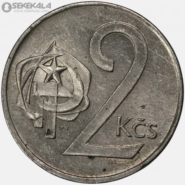 سکه 2 کرون چکسلواکی 1973 (AU)