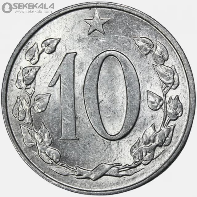 سکه 10 هلر چکسلواکی 1968 (+AU)
