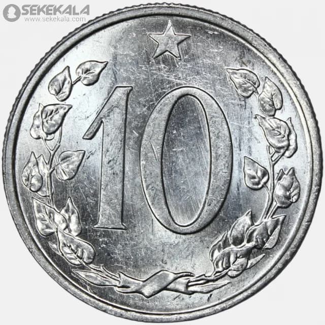 سکه 10 هلر چکسلواکی 1962 (UNC)