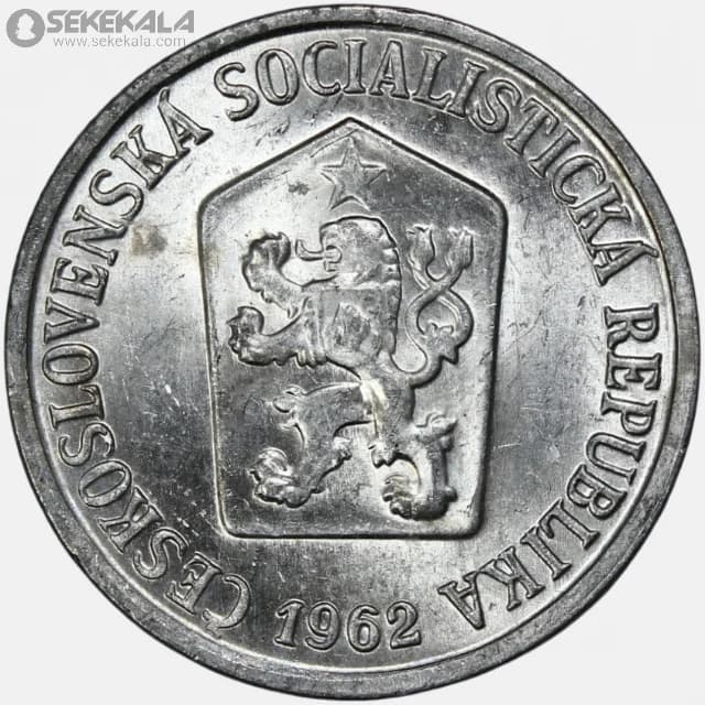 سکه 10 هلر چکسلواکی 1962 (UNC) — تصویر ۲