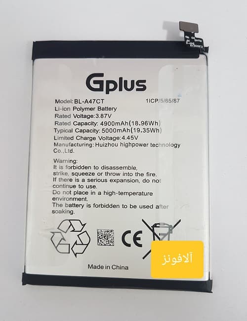 باتری گوشی جی پلاس Gplus Q20 S اورجینال شرکتی
