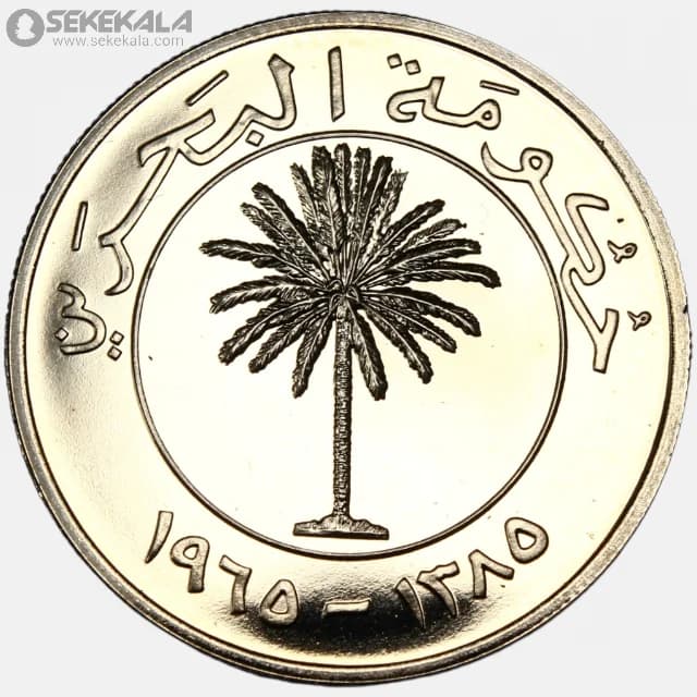 سکه پروف 100 فلس بحرین 1965 (PROOF )