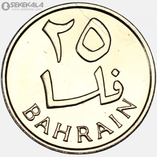 سکه پروف 25 فلس بحرین 1965 (PROOF ) — تصویر ۲