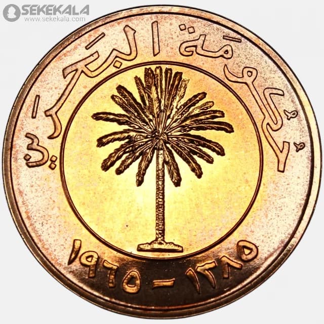 سکه پروف 10 فلس بحرین 1965 (PROOF )