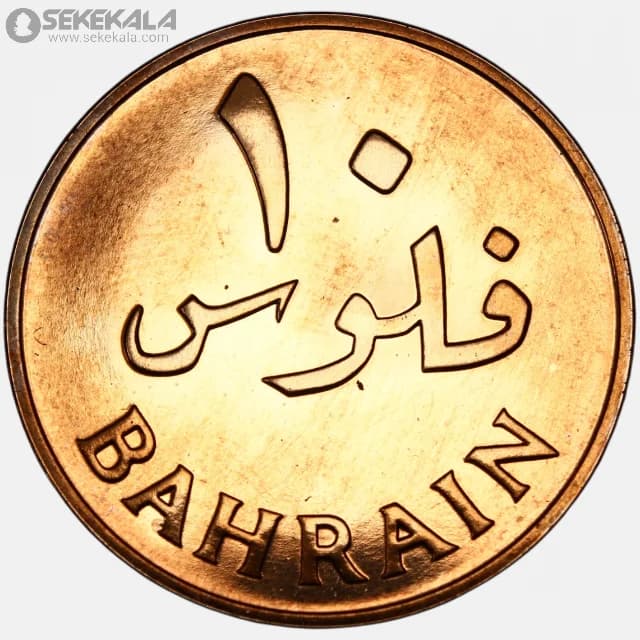 سکه پروف 10 فلس بحرین 1965 (PROOF ) — تصویر ۲