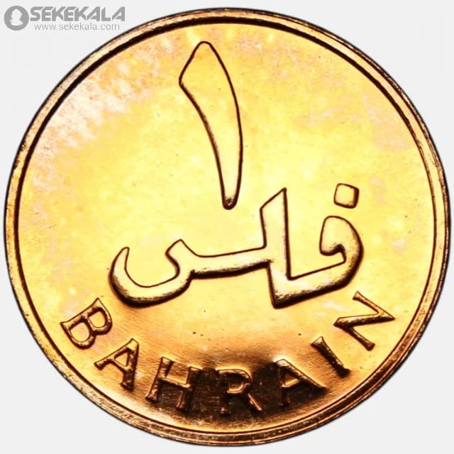 سکه پروف 1 فلس بحرین 1965 (PROOF )(کوچکترین و کمیاب ترین واحد ) — تصویر ۲
